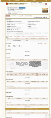 四川雙馬成立科技子公司 積極布局互聯(lián)網(wǎng)信息系統(tǒng)集成服務(wù)