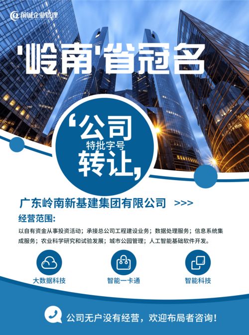 廣東嶺南集團(tuán)公司 以新基建為引擎，驅(qū)動(dòng)多元產(chǎn)業(yè)數(shù)字化融合發(fā)展